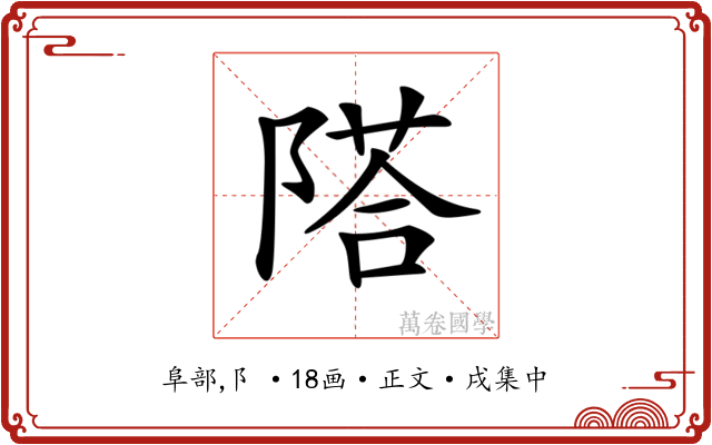 𨻇