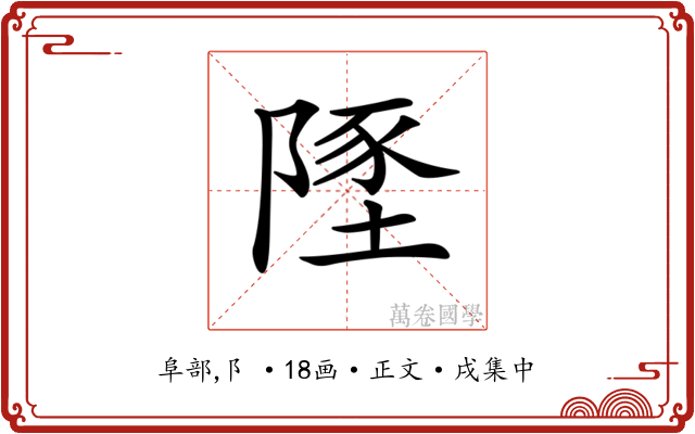 𨻐
