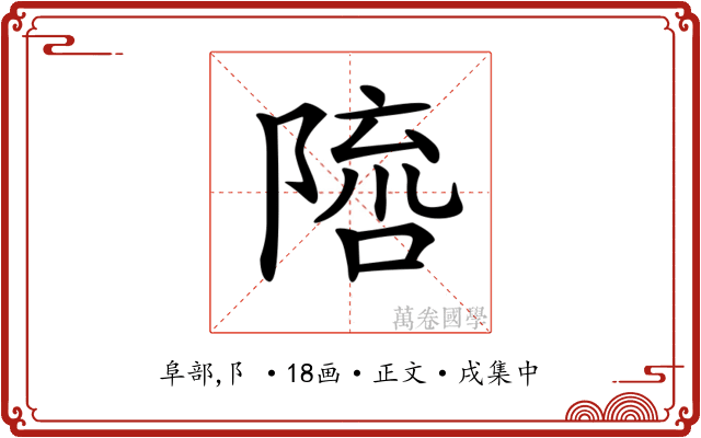 𨻓