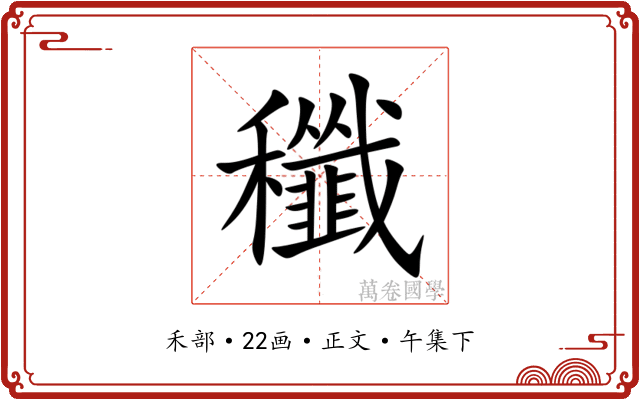 䆎