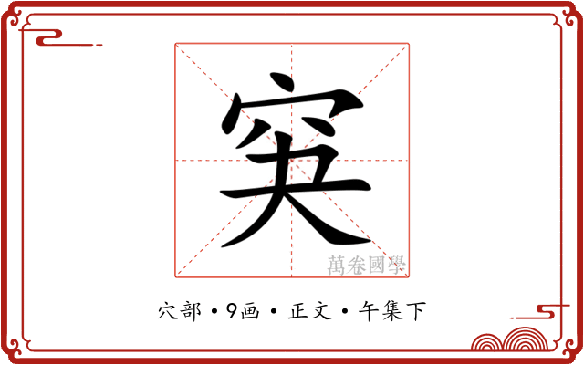 䆕