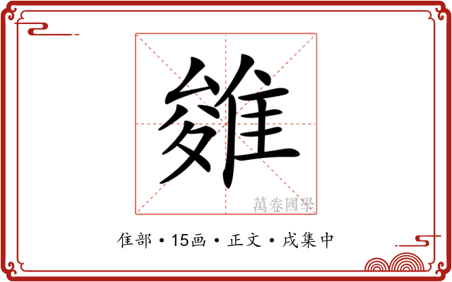 𨿓