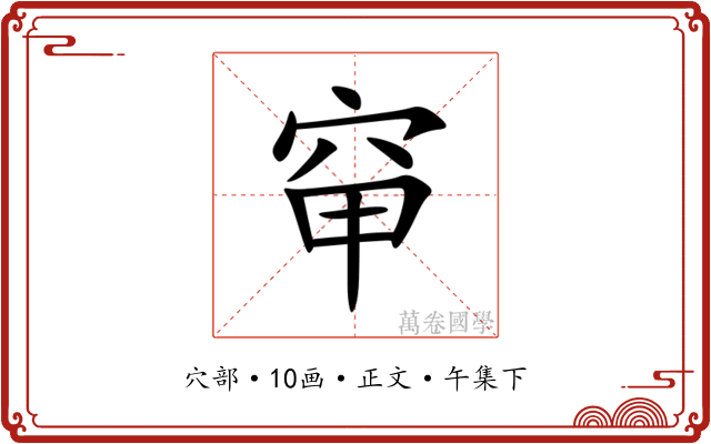 䆘