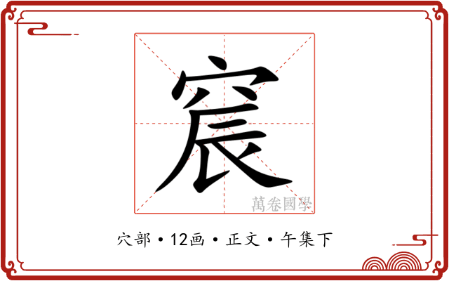䆣