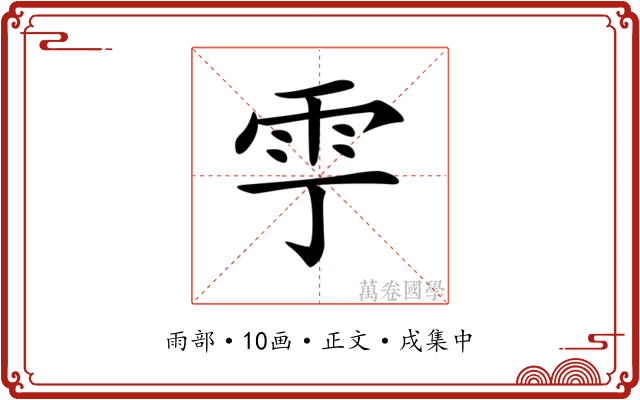 𩁷