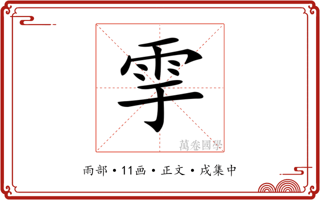 𩁹