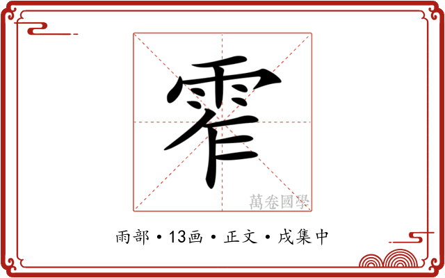 𩂖