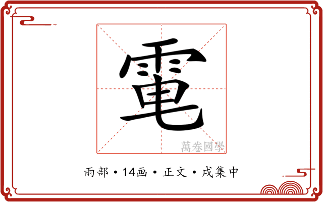 𩂬
