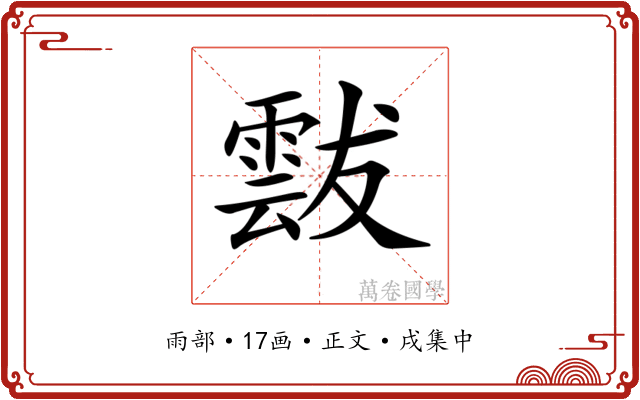 𩃶