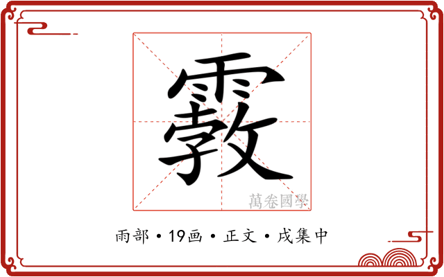 𩄿