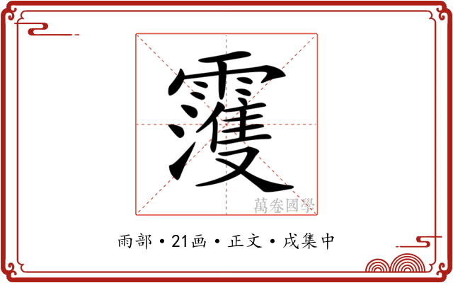 𩆀