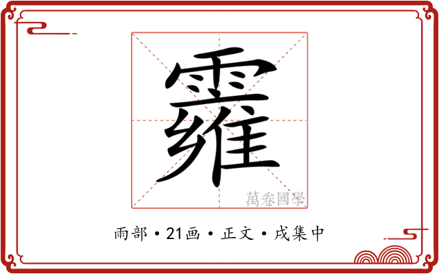 𩆄