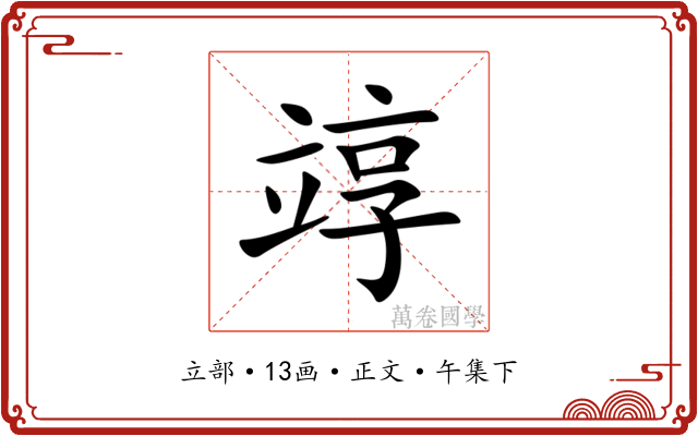 䇏