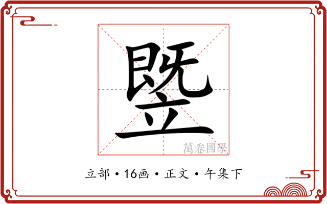 䇒