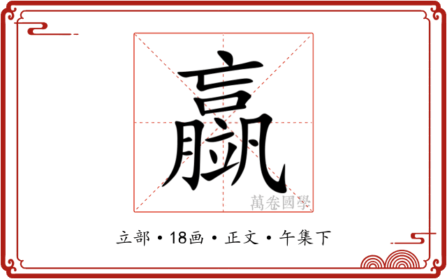 䇔