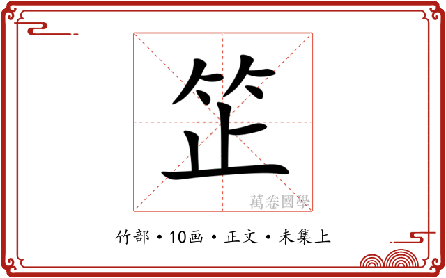 䇛