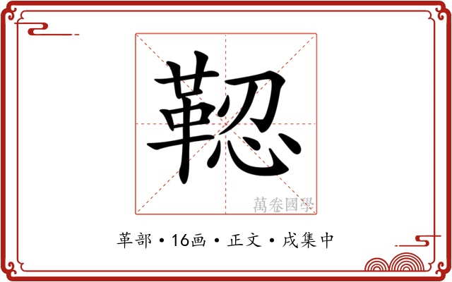 𩊫