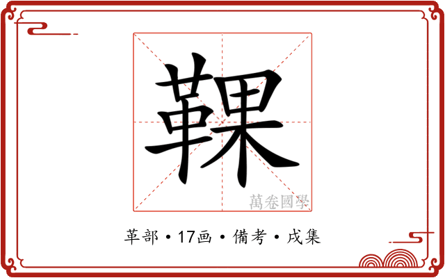 𩋗