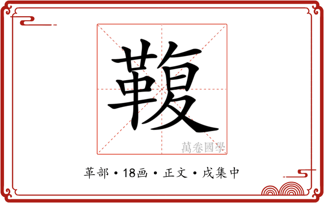 𩋟