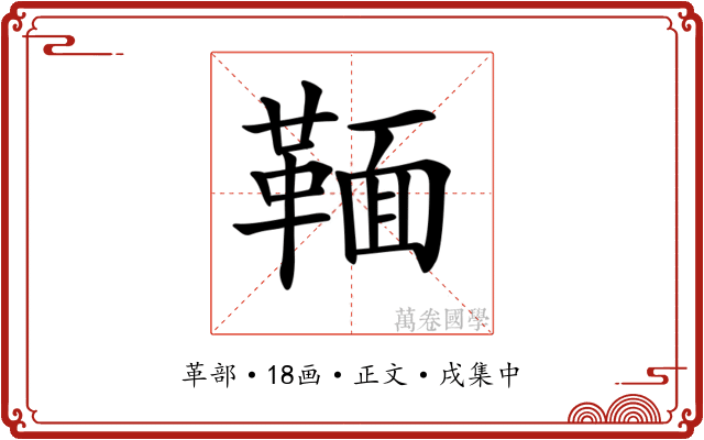 𩋠