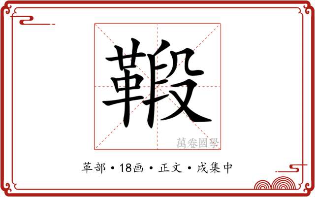 𩋦