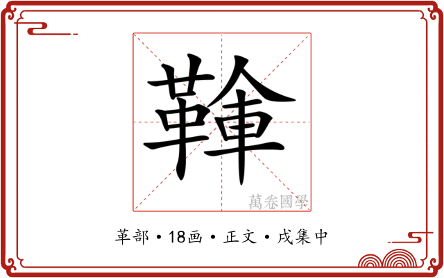 𩋱