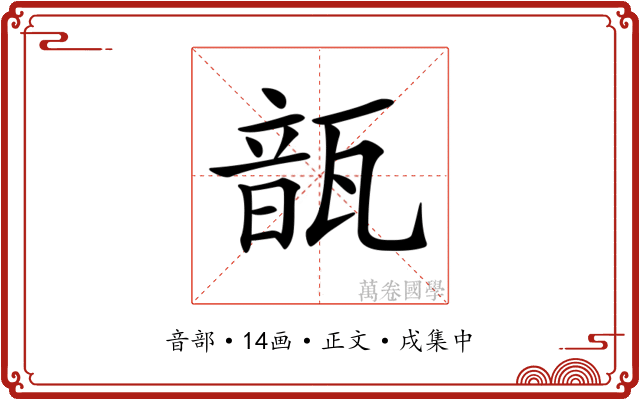 𩐛