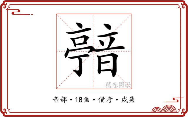 𩐴