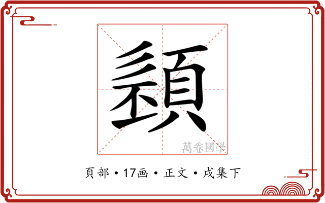 𩓭
