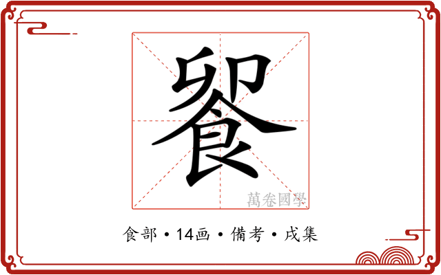 𩛁