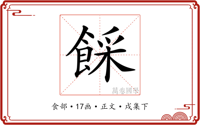 𩜓