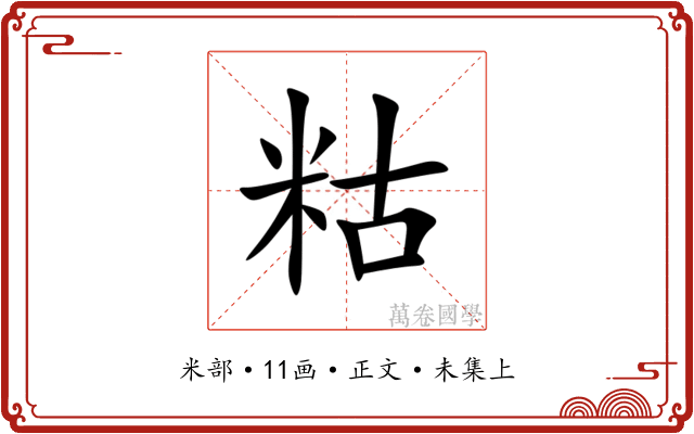 䊀