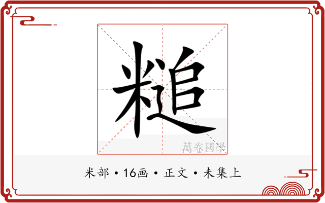 䊚