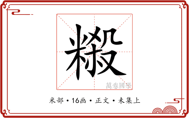 䊛