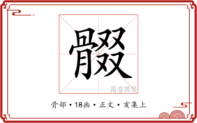 𩩟