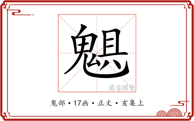 𩳖