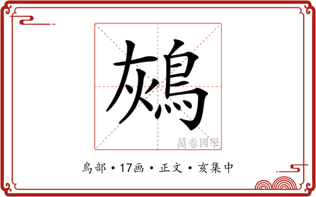 𪀬