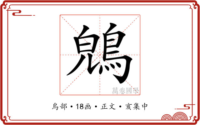 𪁤