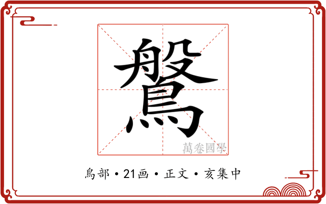 𪄀