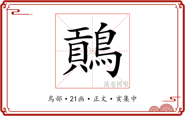 𪄌