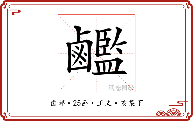 𪊇