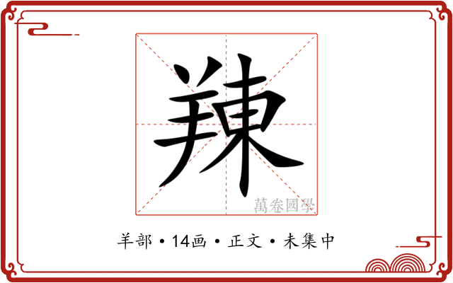䍶