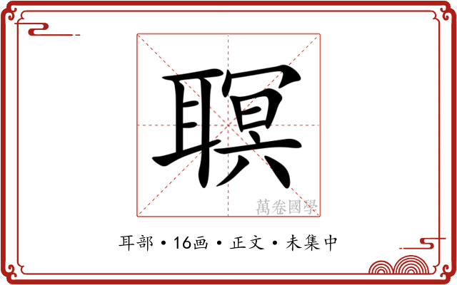 䏃