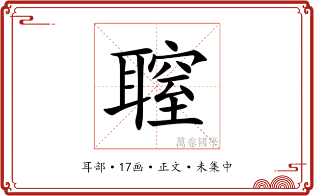 䏄