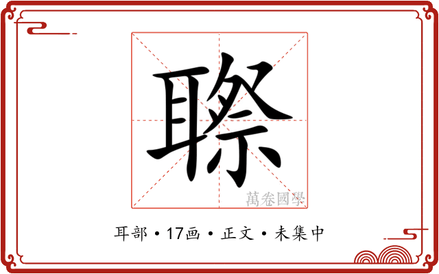 䏅