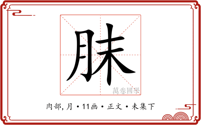 䏞