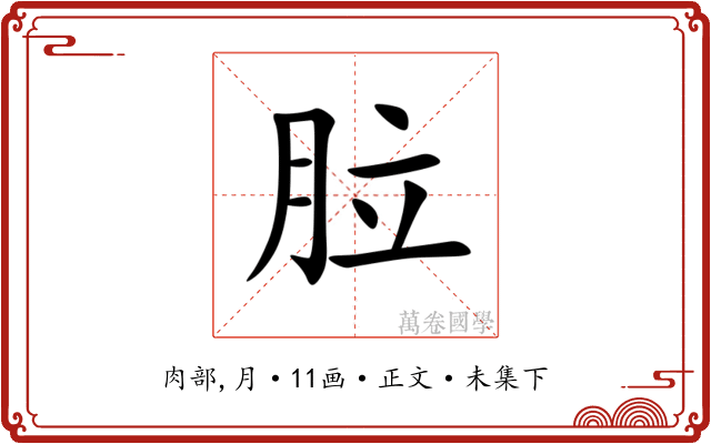䏠