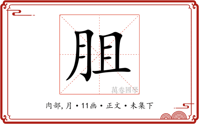 䏣