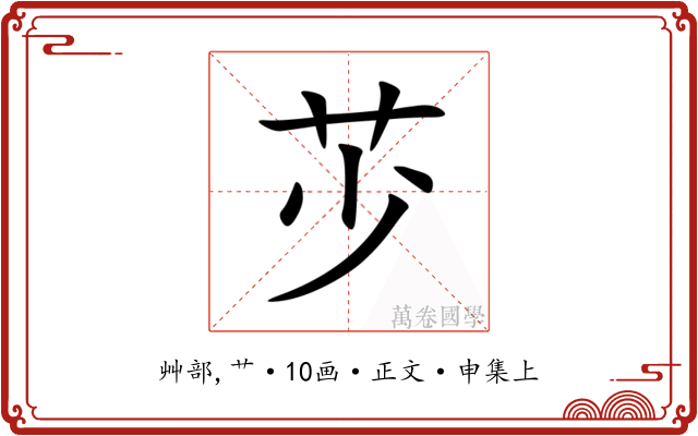 䒚
