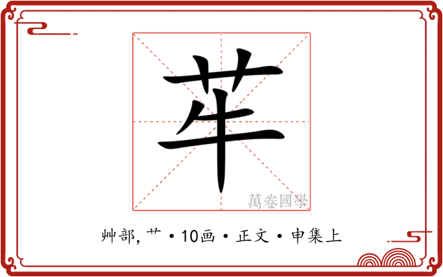 䒜